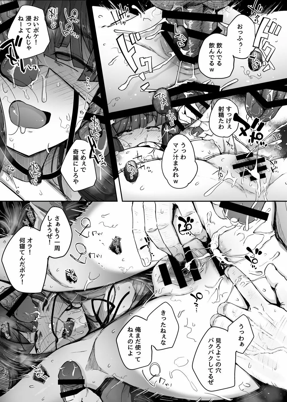 穴とむっつりどすけべだいとしょかん 4 Page.51