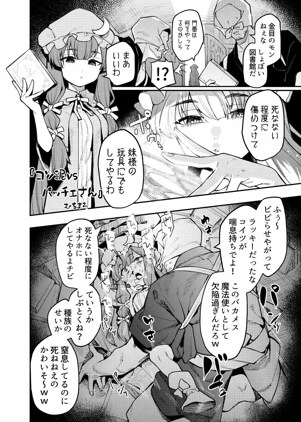 穴とむっつりどすけべだいとしょかん 4 Page.56