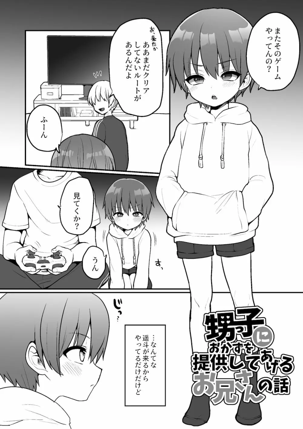 ねこちゃんまんま Page.39