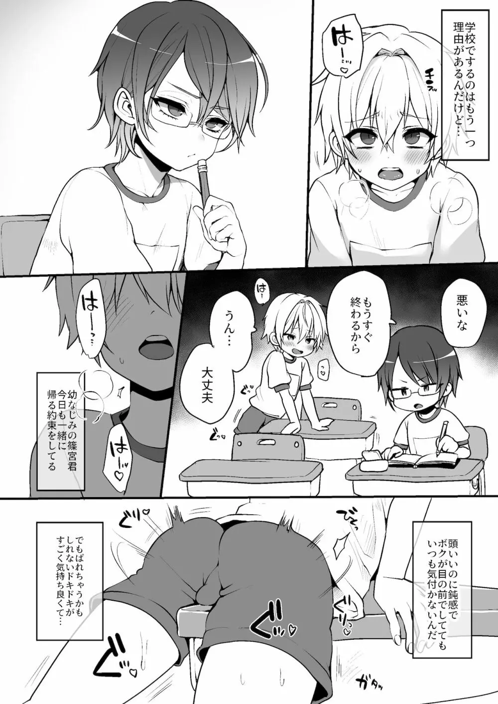 ねこちゃんまんま Page.47