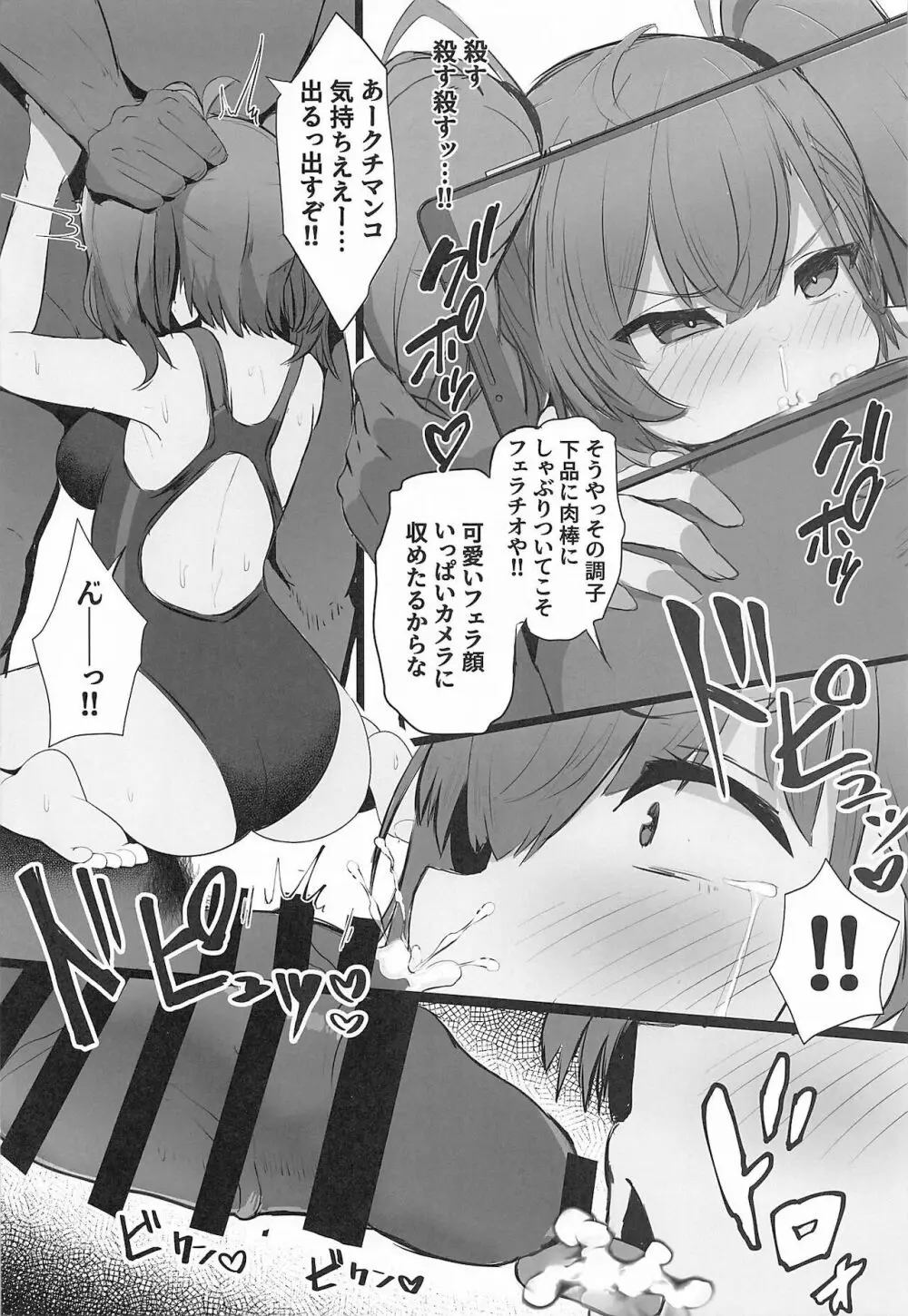 マジやだ コスプレ接待アトランタ♥ Page.9