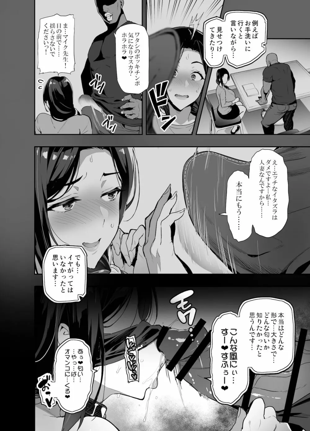 C99会場本マスク有り無し＆クリアファイルイラスト Page.21