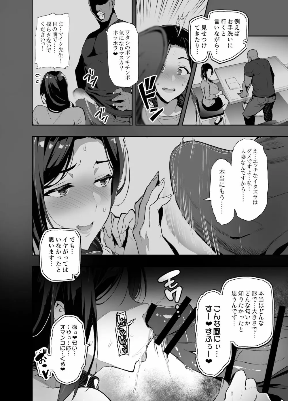 C99会場本マスク有り無し＆クリアファイルイラスト Page.36