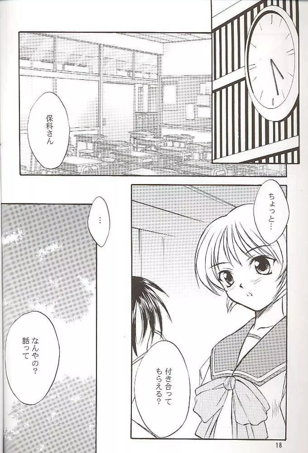 SAKURA 3 Page.17