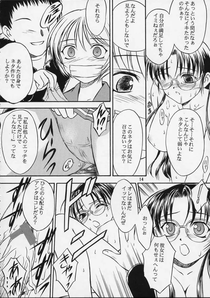 SAKURA 5 Page.13