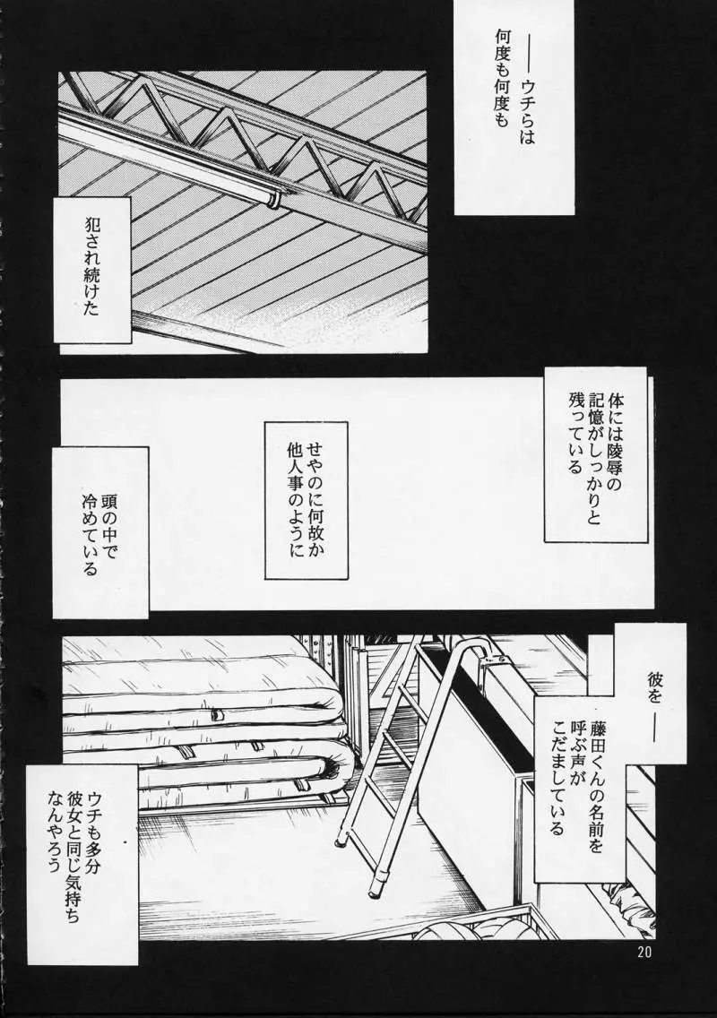 SAKURA 5 Page.19