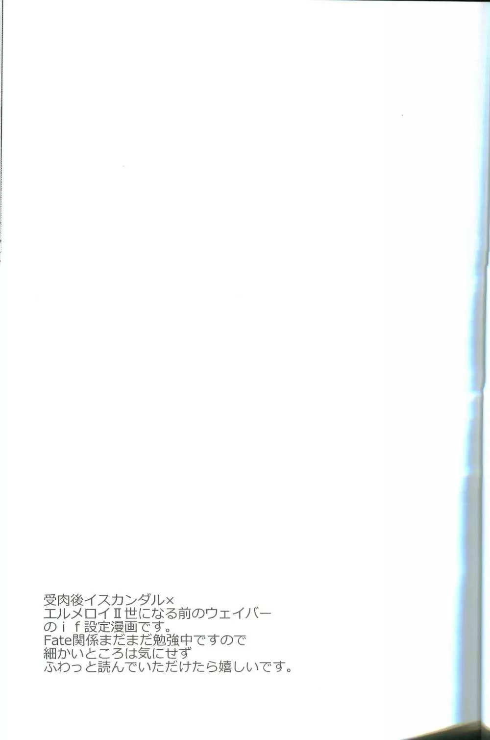 言いたい言えない言わせるな Page.3