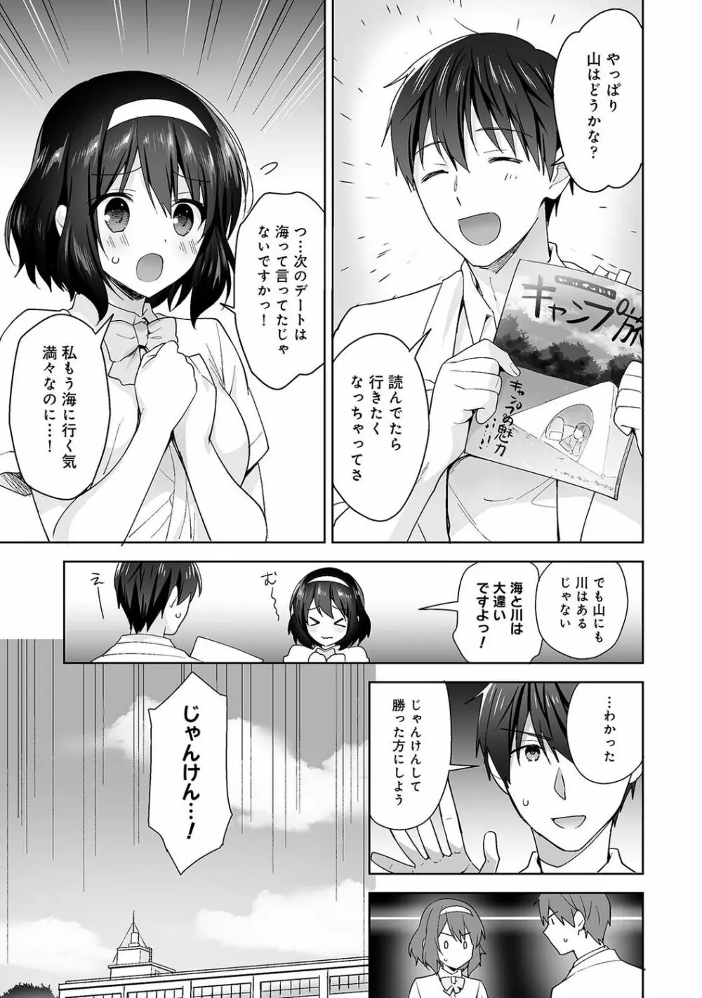 アナンガ・ランガ Vol. 79 Page.107