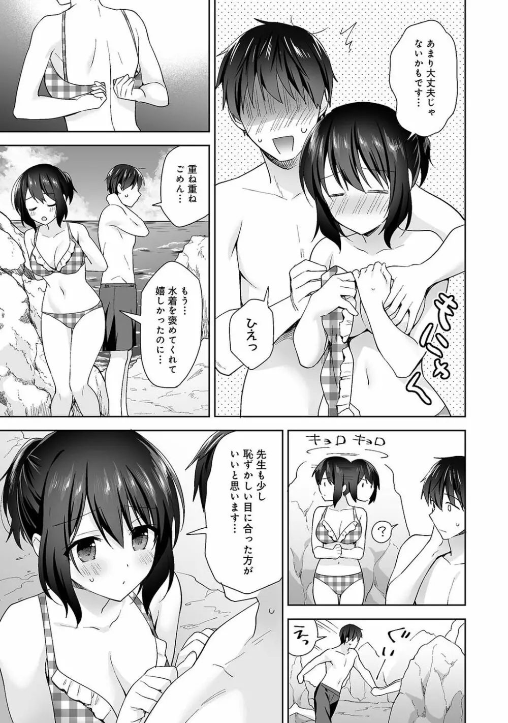 アナンガ・ランガ Vol. 79 Page.115