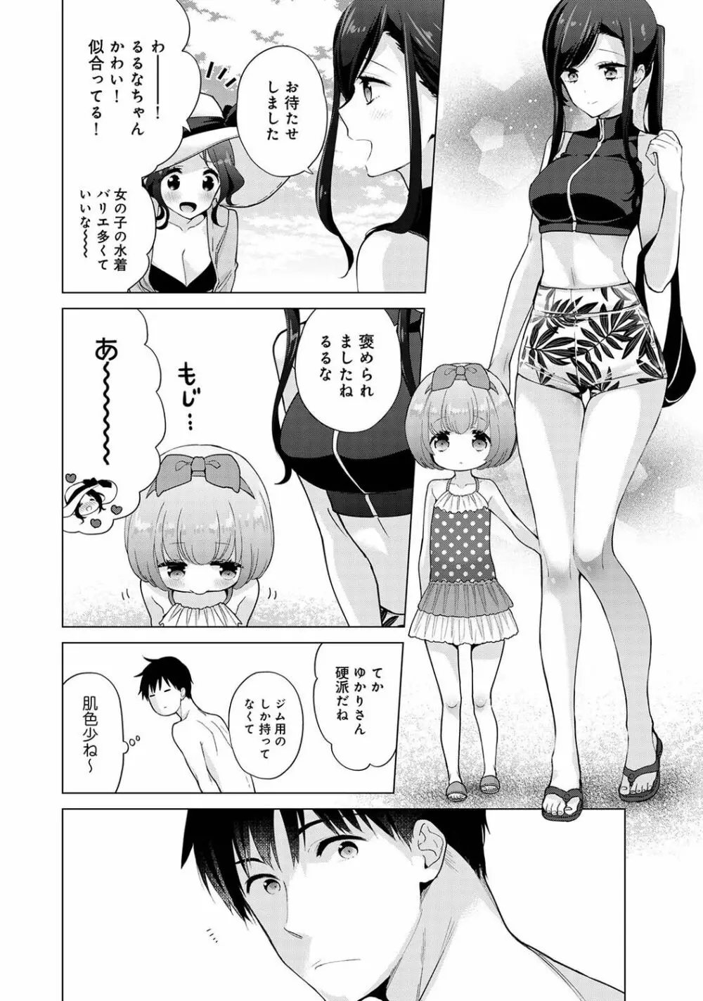 アナンガ・ランガ Vol. 79 Page.12