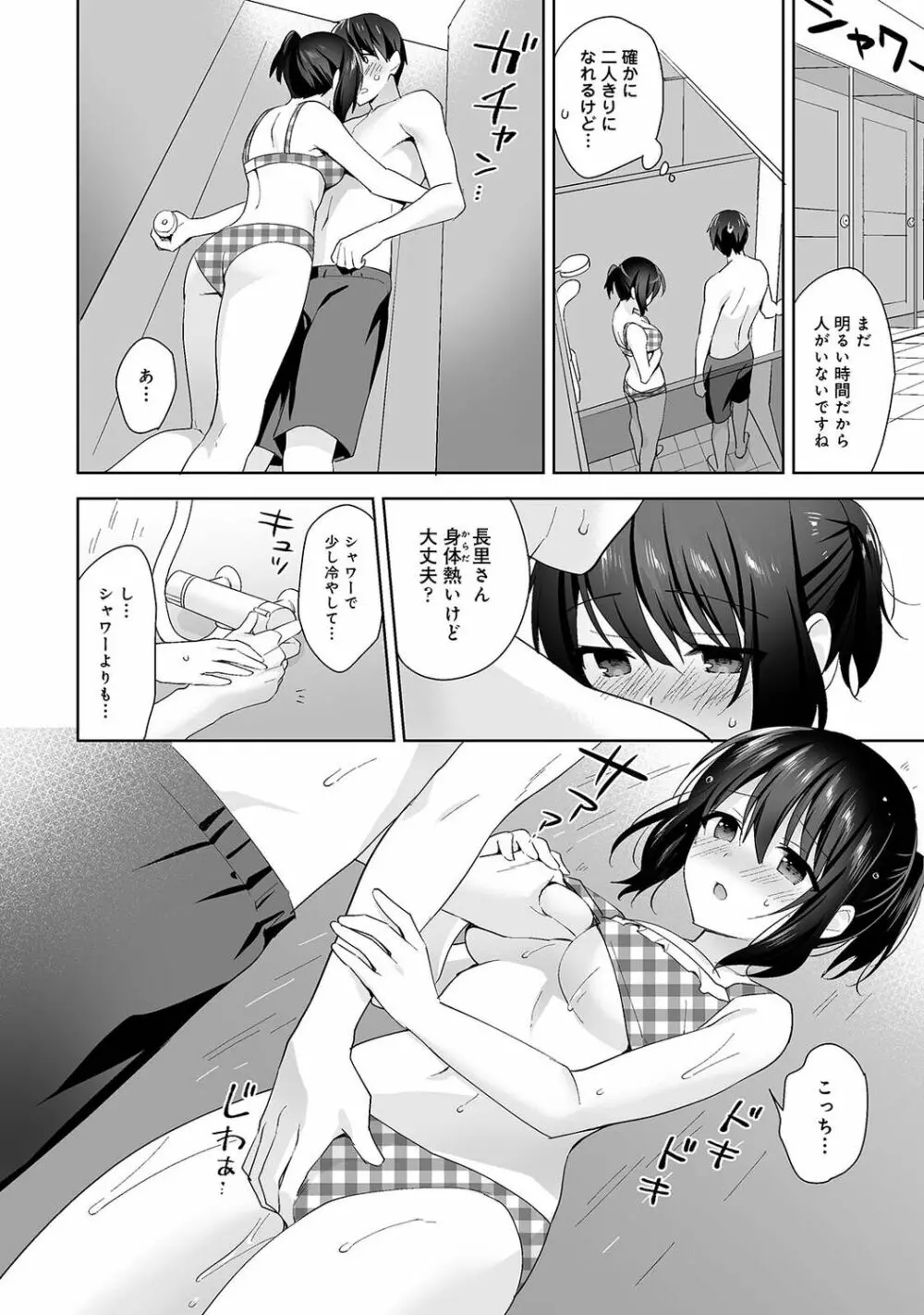 アナンガ・ランガ Vol. 79 Page.120