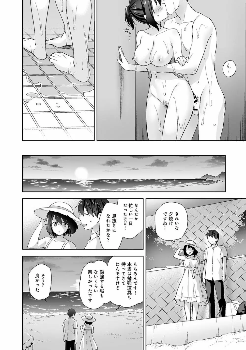 アナンガ・ランガ Vol. 79 Page.128