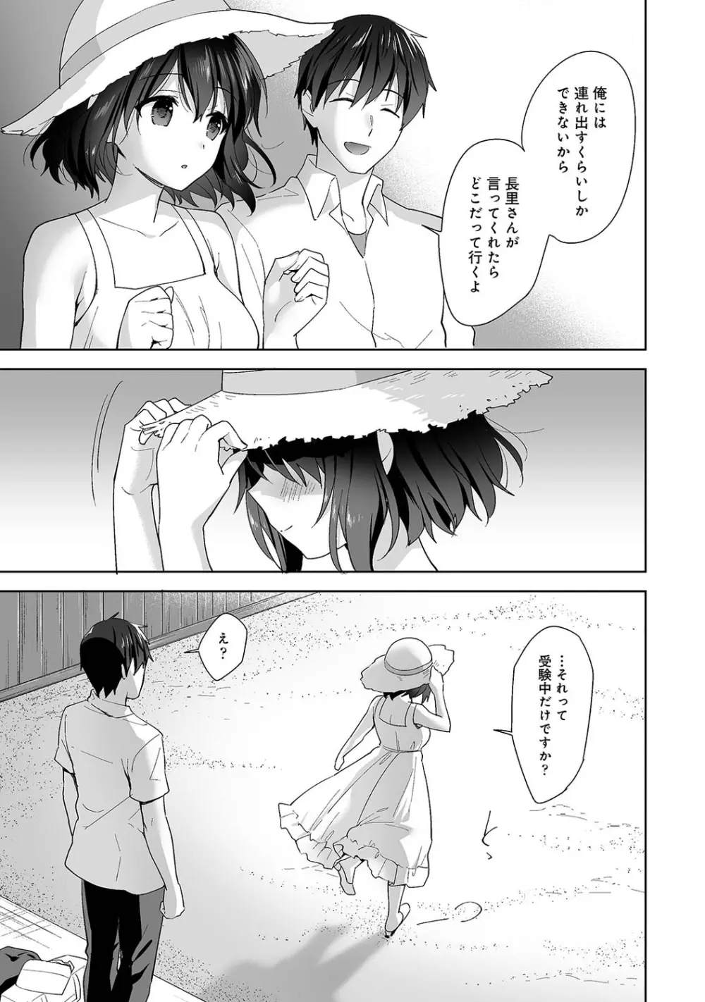 アナンガ・ランガ Vol. 79 Page.129