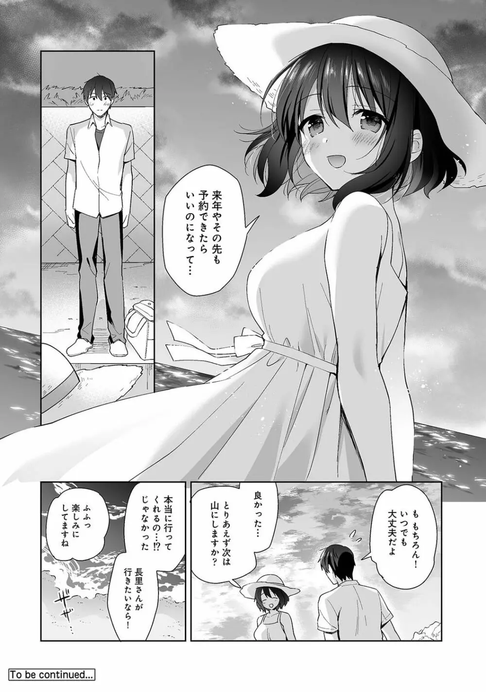 アナンガ・ランガ Vol. 79 Page.130