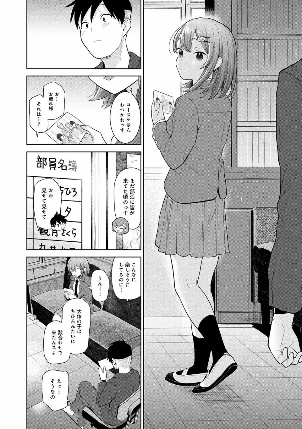 アナンガ・ランガ Vol. 79 Page.136