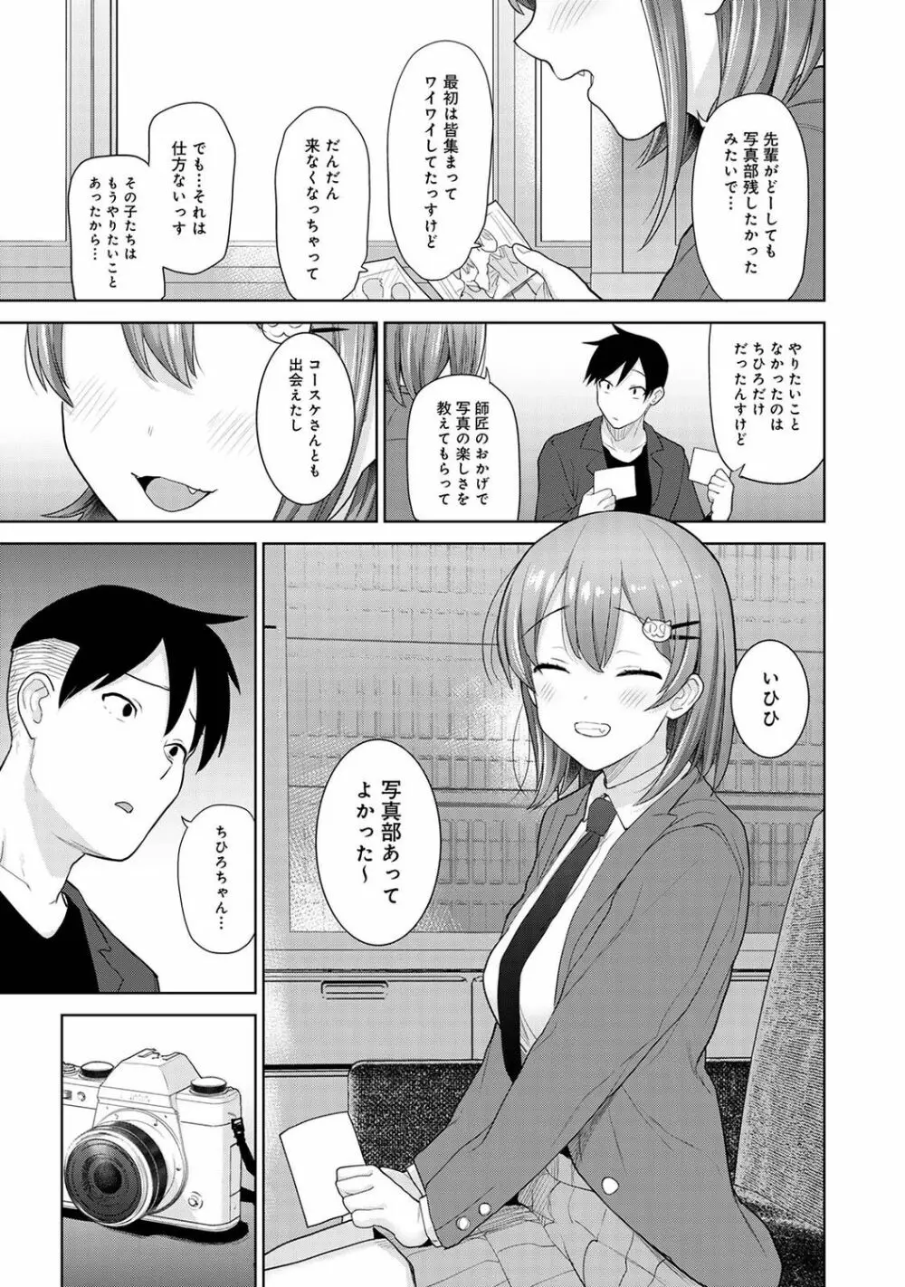 アナンガ・ランガ Vol. 79 Page.137