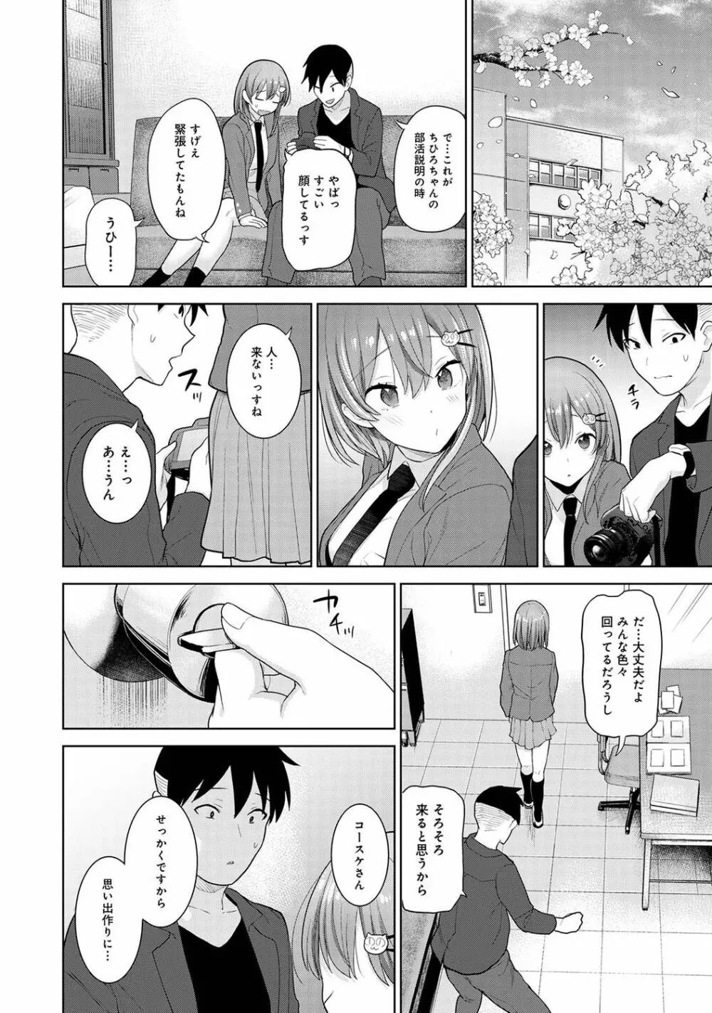 アナンガ・ランガ Vol. 79 Page.138