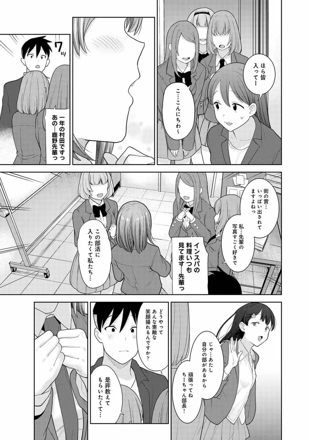 アナンガ・ランガ Vol. 79 Page.155