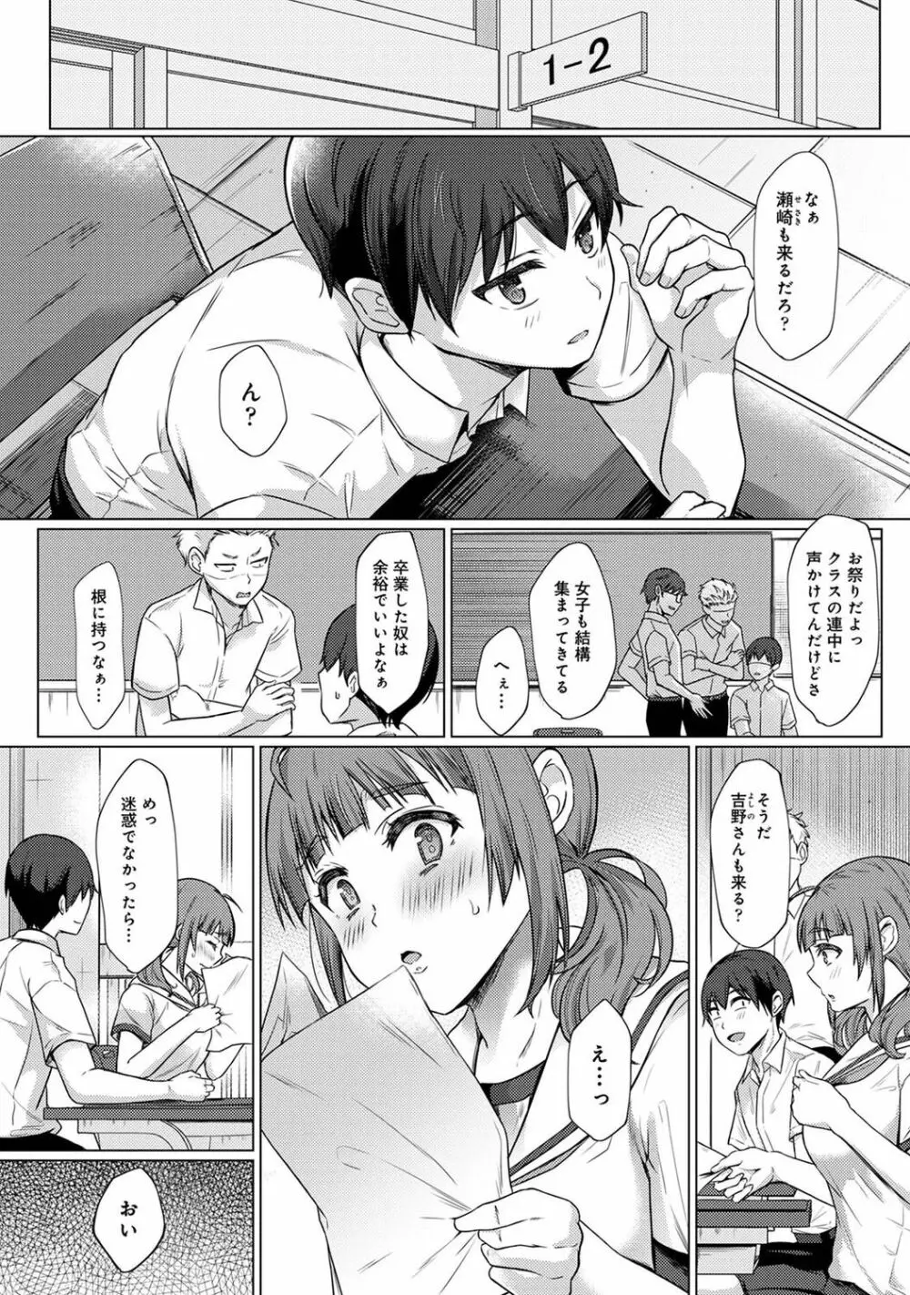 アナンガ・ランガ Vol. 79 Page.162