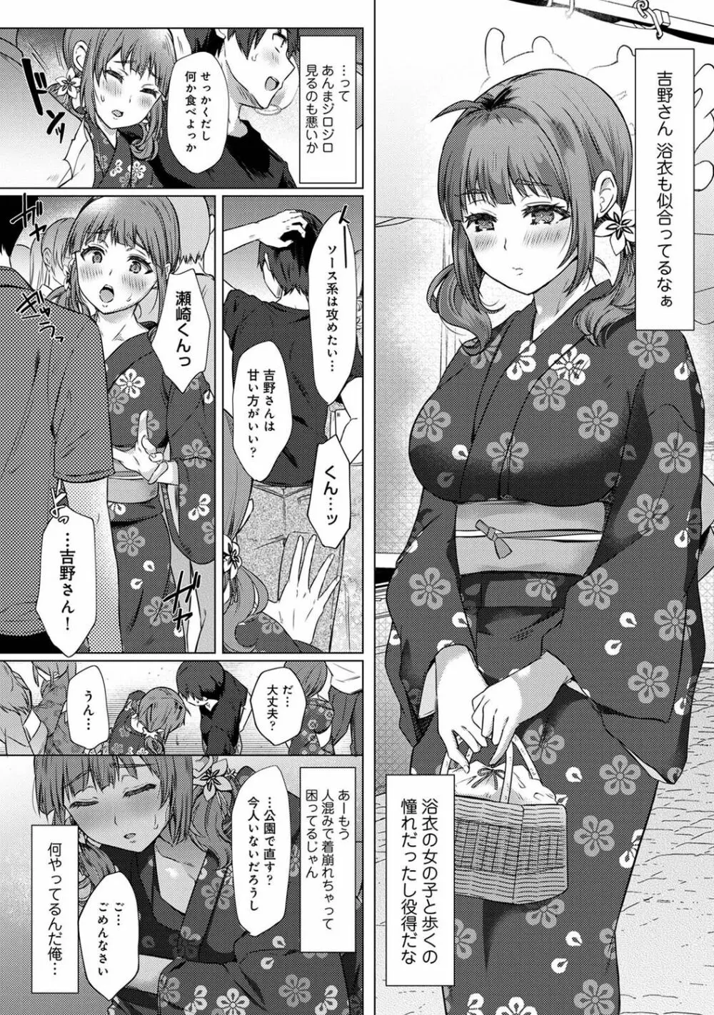 アナンガ・ランガ Vol. 79 Page.164