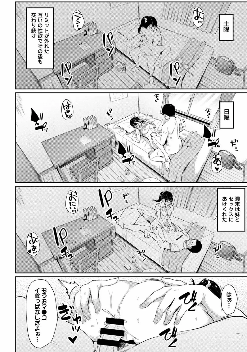 アナンガ・ランガ Vol. 79 Page.195