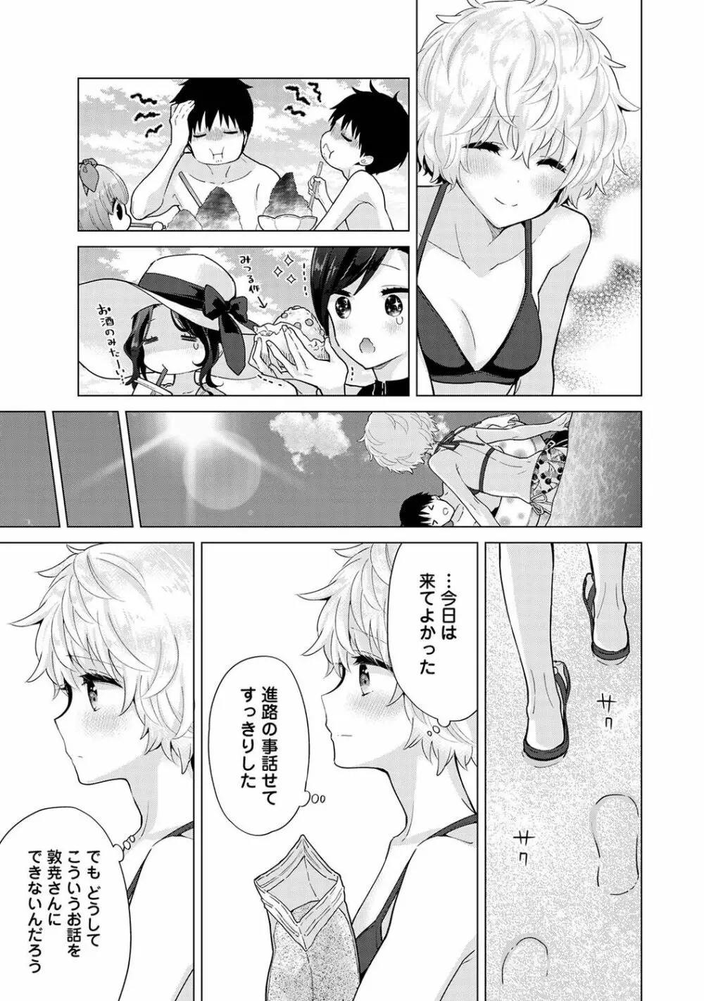 アナンガ・ランガ Vol. 79 Page.21