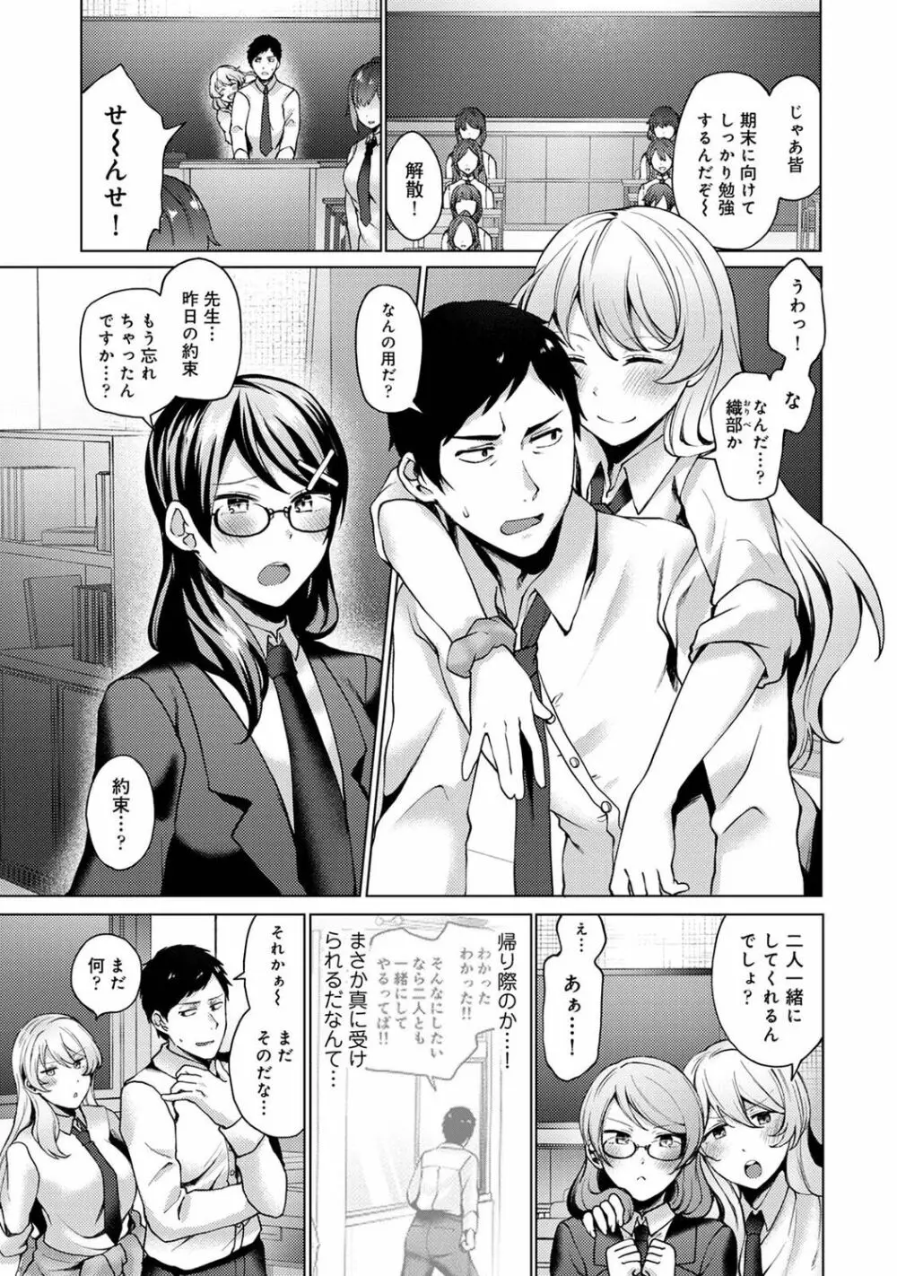 アナンガ・ランガ Vol. 79 Page.210