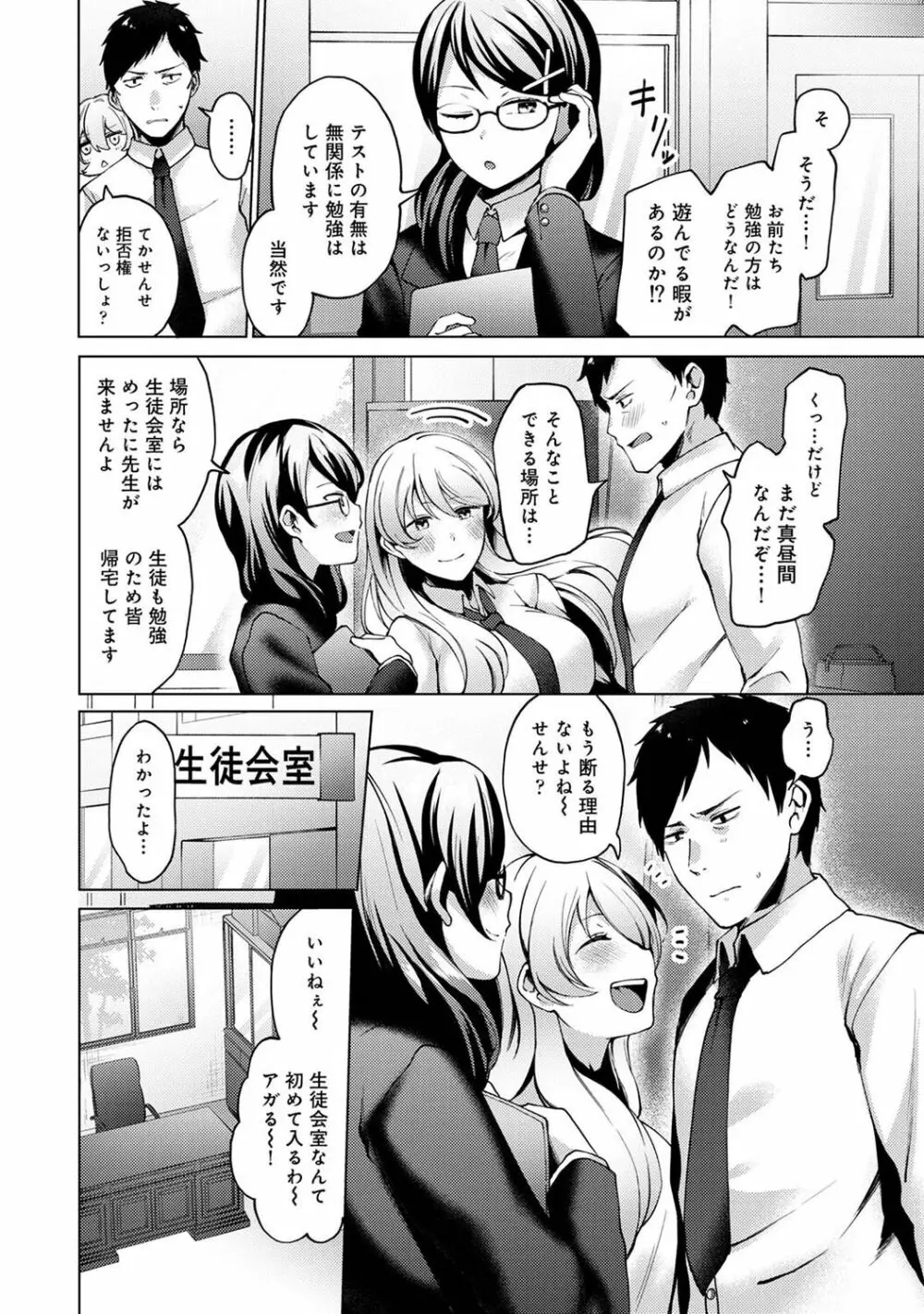 アナンガ・ランガ Vol. 79 Page.211