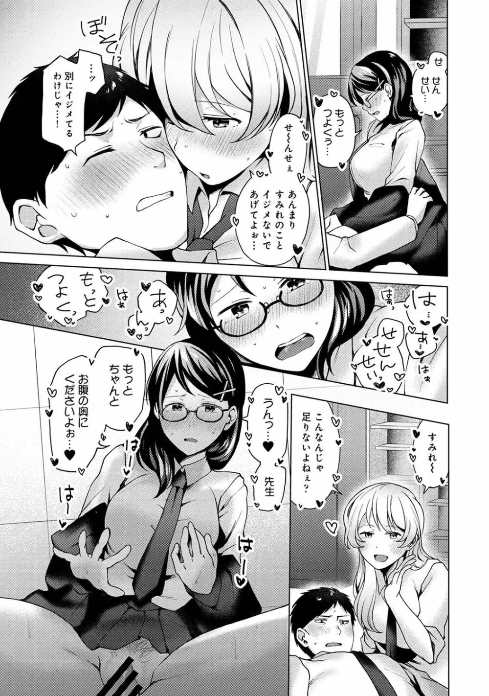 アナンガ・ランガ Vol. 79 Page.216