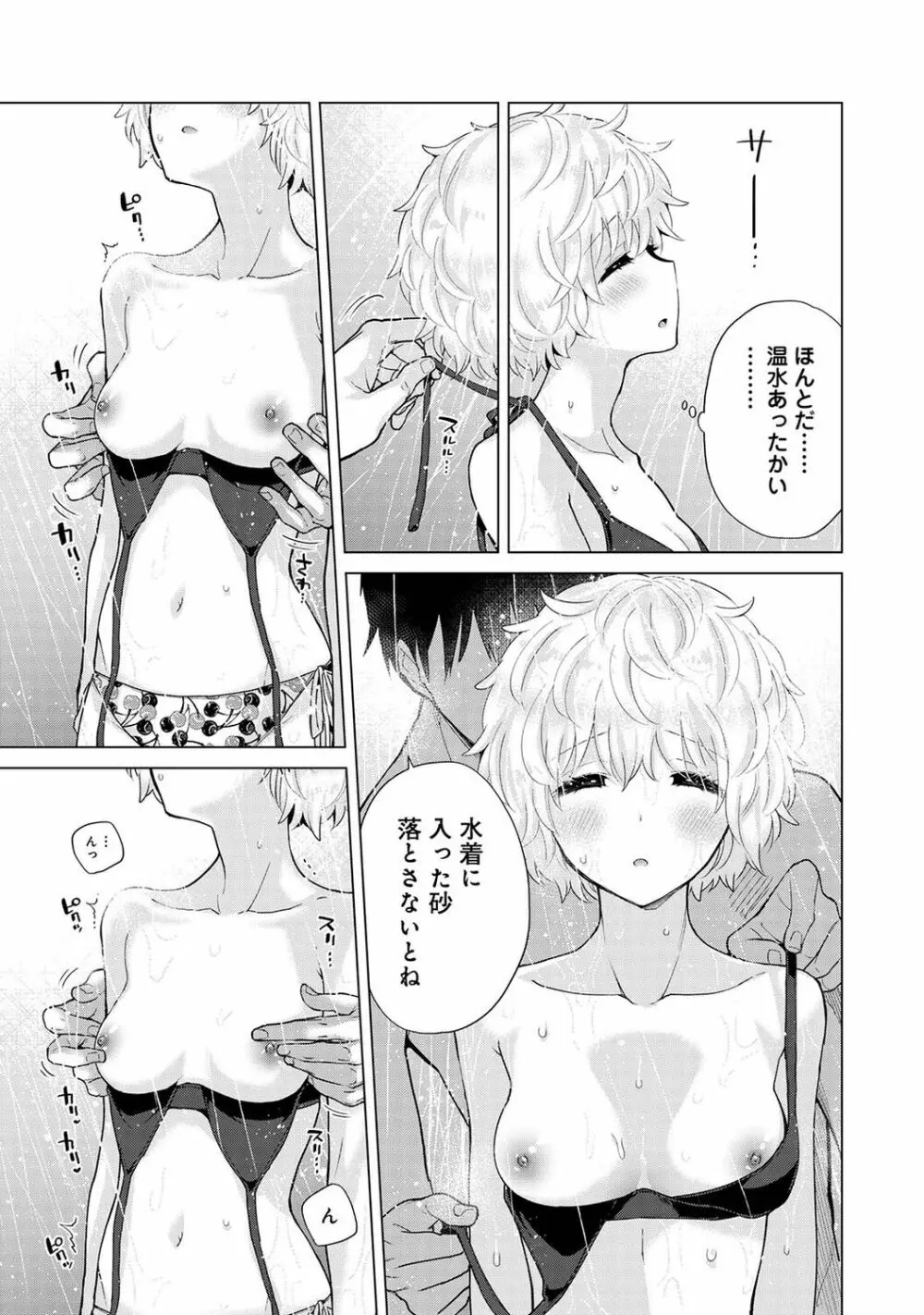 アナンガ・ランガ Vol. 79 Page.23