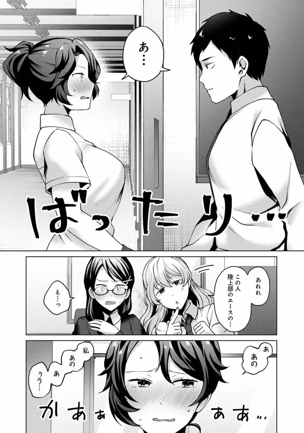 アナンガ・ランガ Vol. 79 Page.231