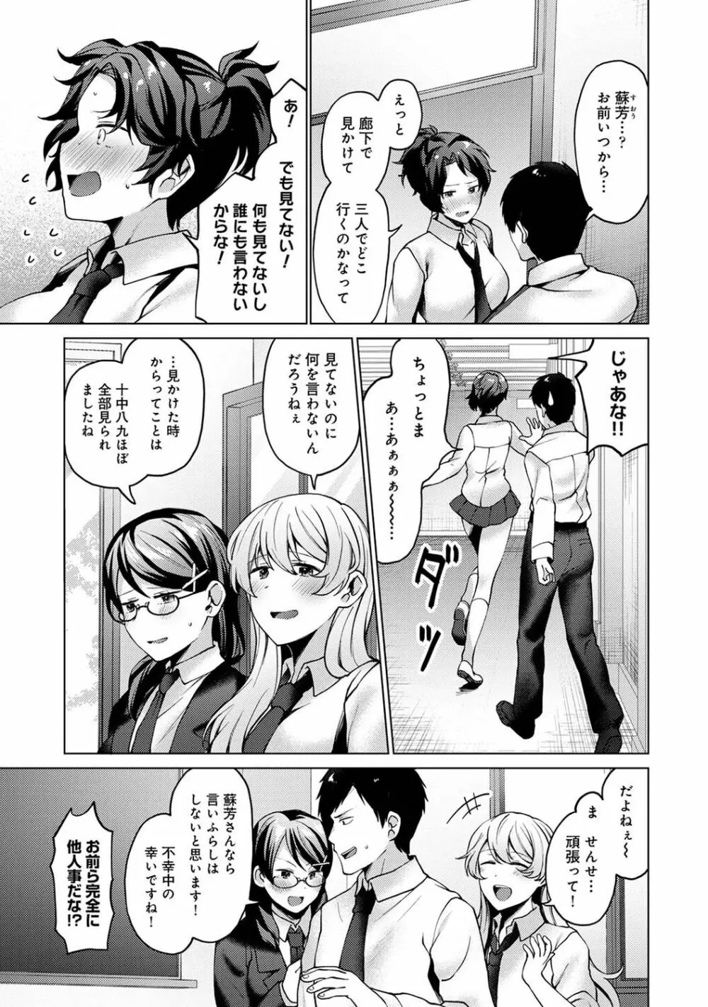 アナンガ・ランガ Vol. 79 Page.232