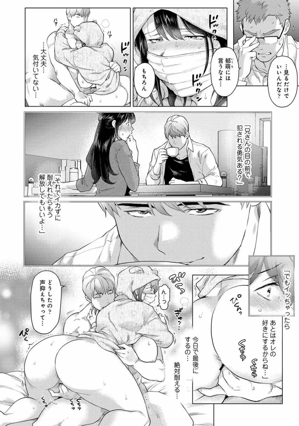 アナンガ・ランガ Vol. 79 Page.239