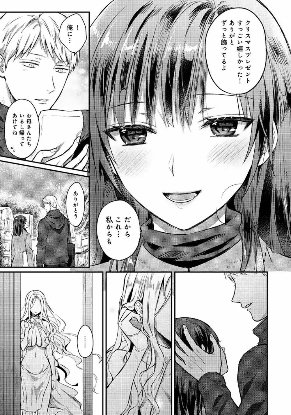 アナンガ・ランガ Vol. 79 Page.272