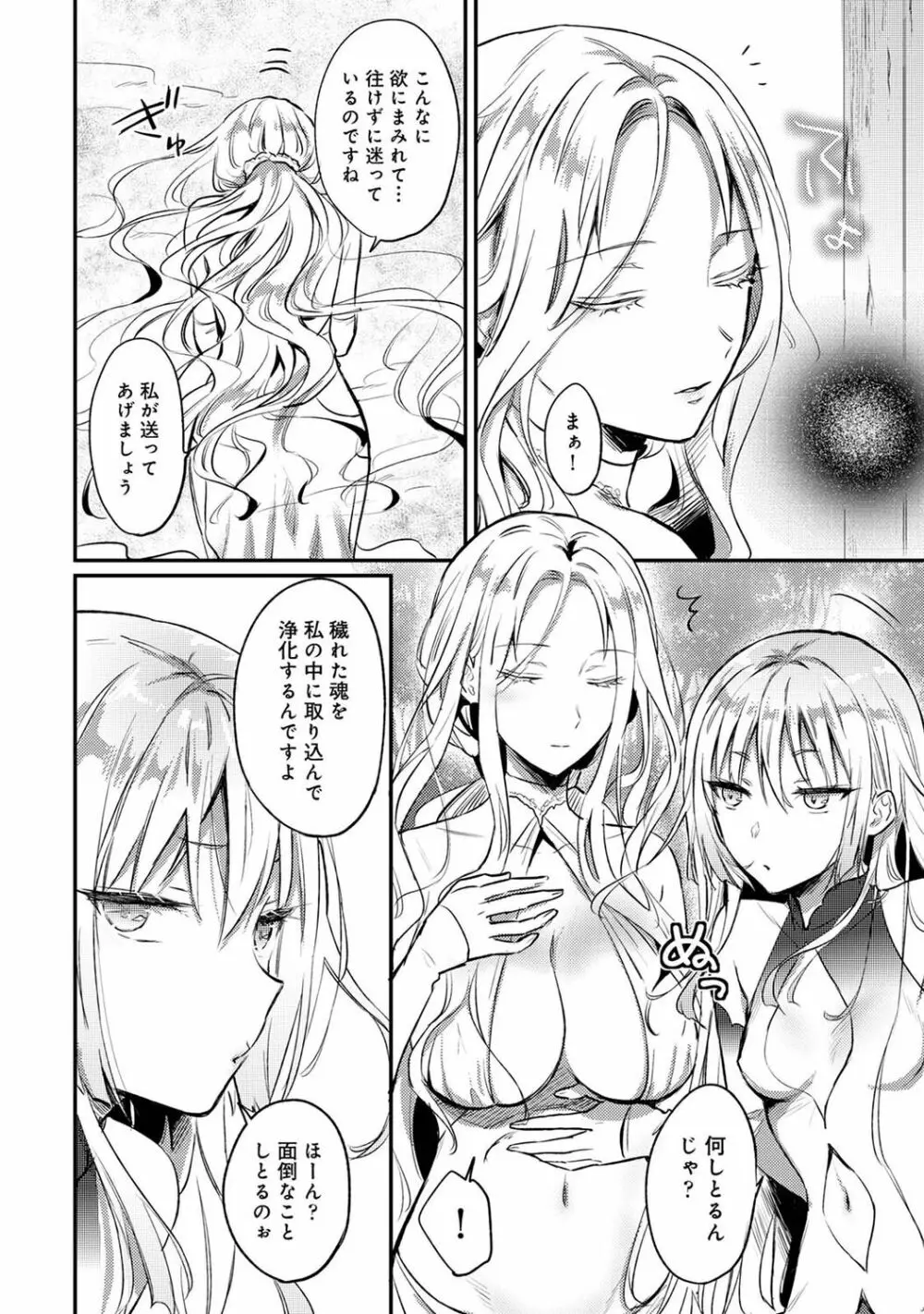 アナンガ・ランガ Vol. 79 Page.273