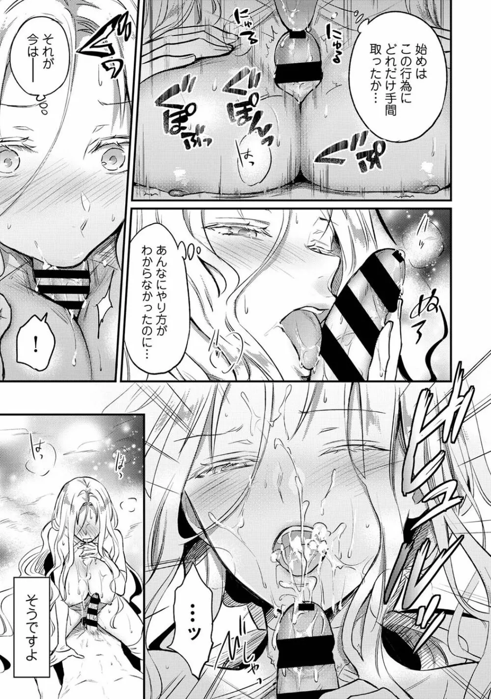 アナンガ・ランガ Vol. 79 Page.278