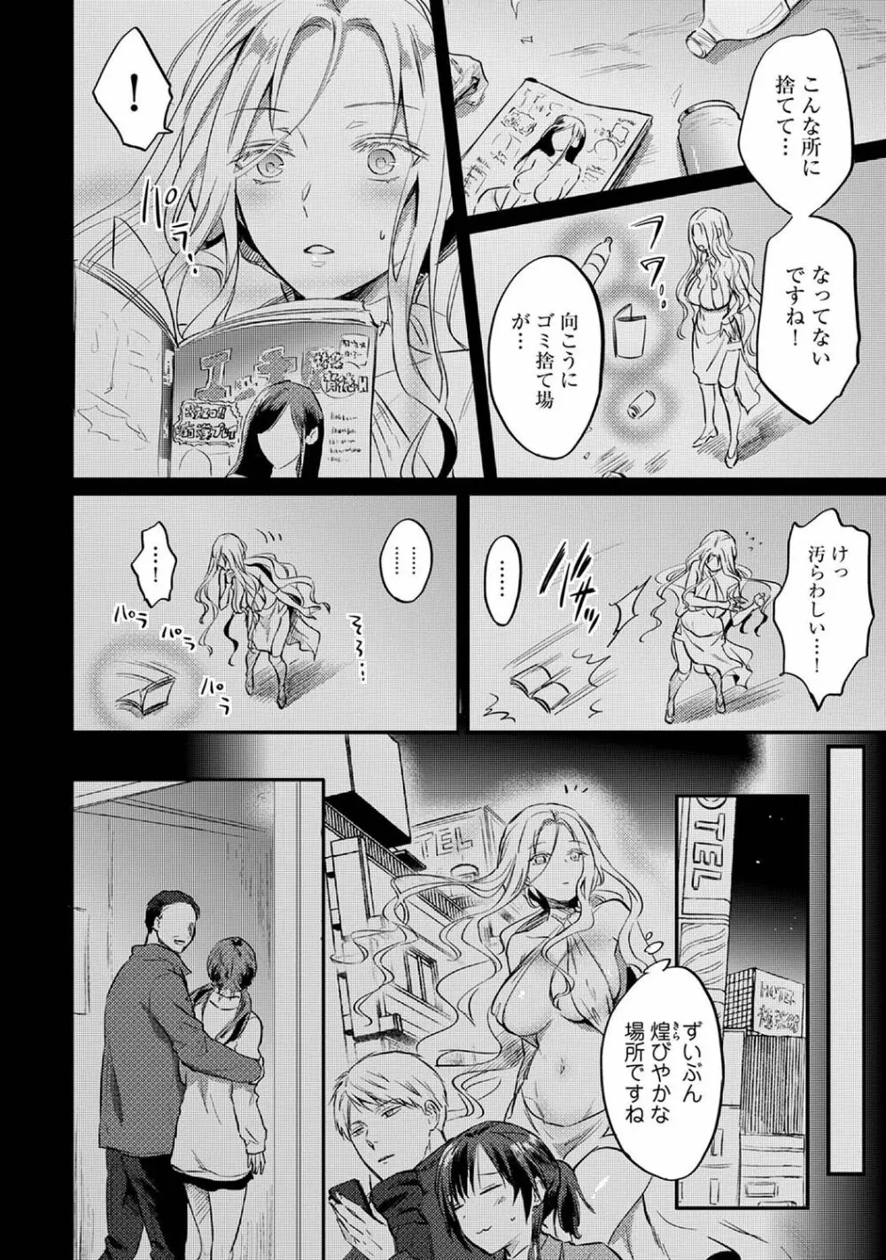 アナンガ・ランガ Vol. 79 Page.281