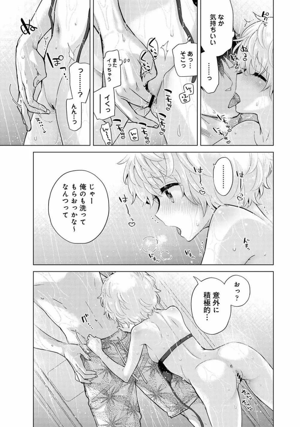 アナンガ・ランガ Vol. 79 Page.29