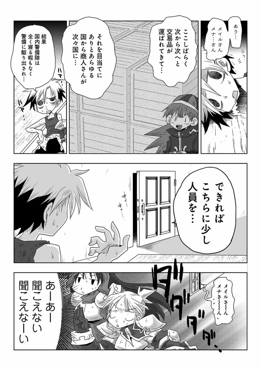 アナンガ・ランガ Vol. 79 Page.302