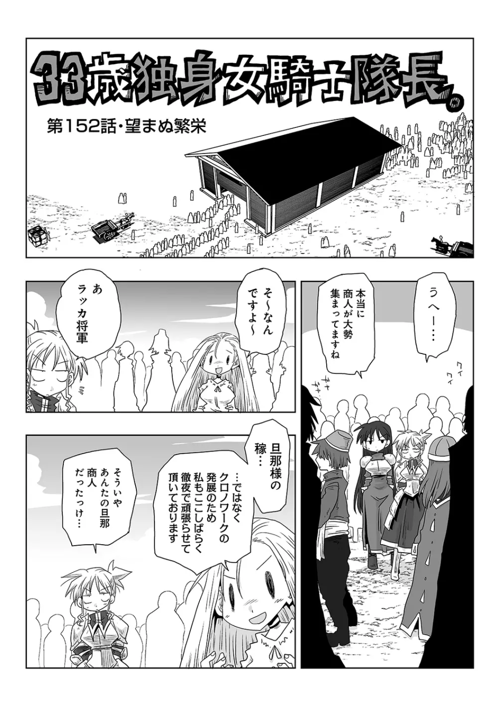 アナンガ・ランガ Vol. 79 Page.303