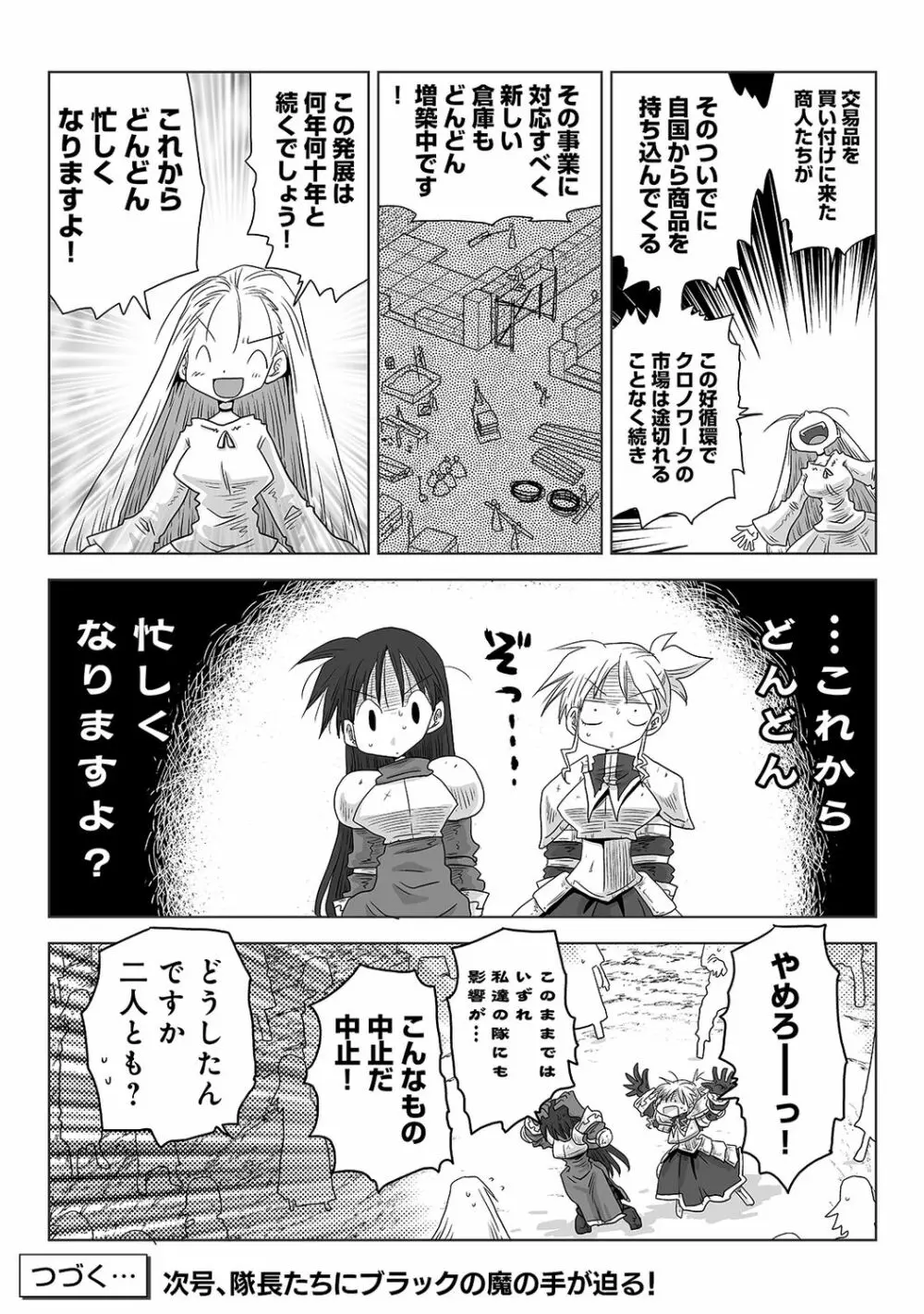 アナンガ・ランガ Vol. 79 Page.304