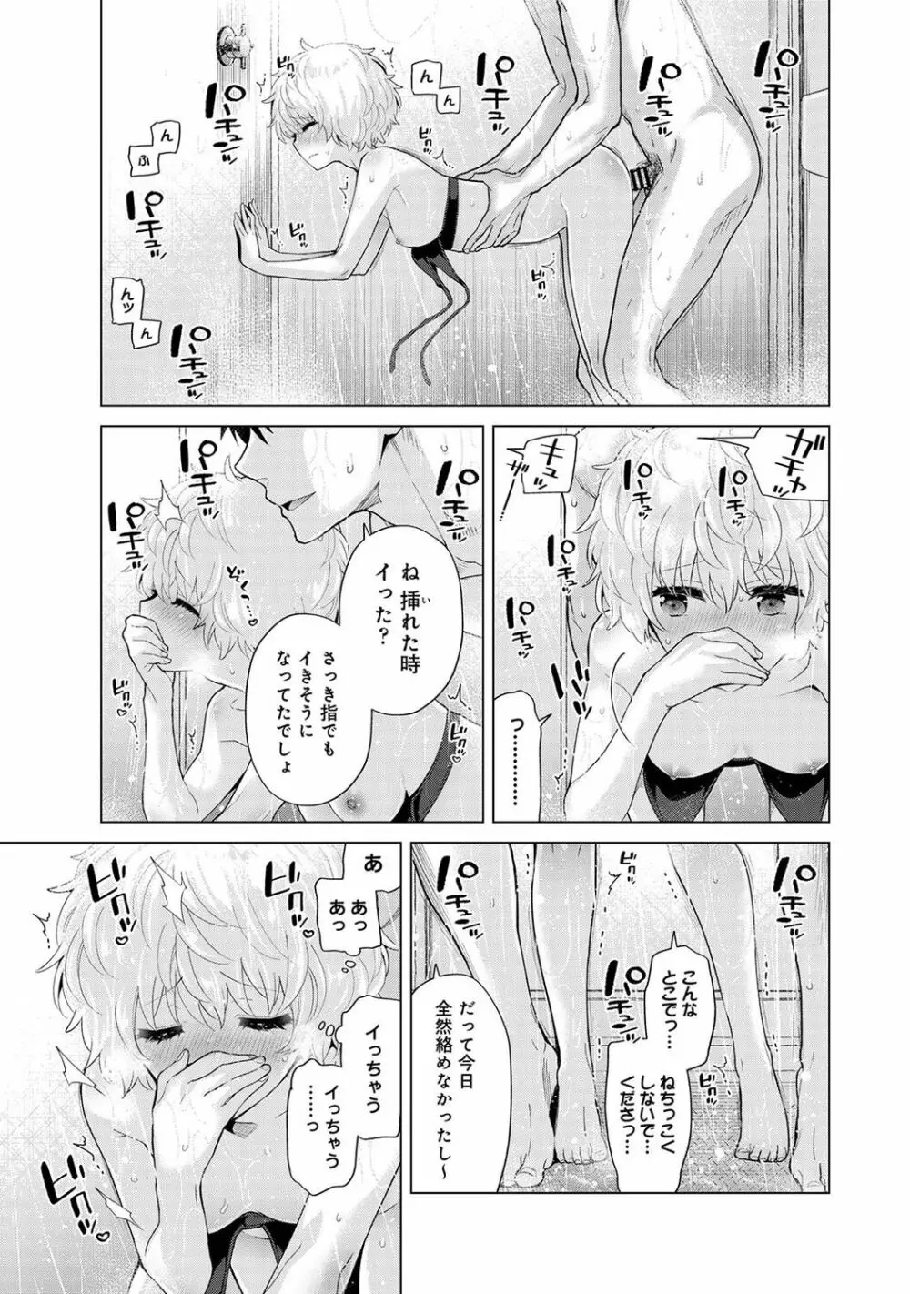 アナンガ・ランガ Vol. 79 Page.33