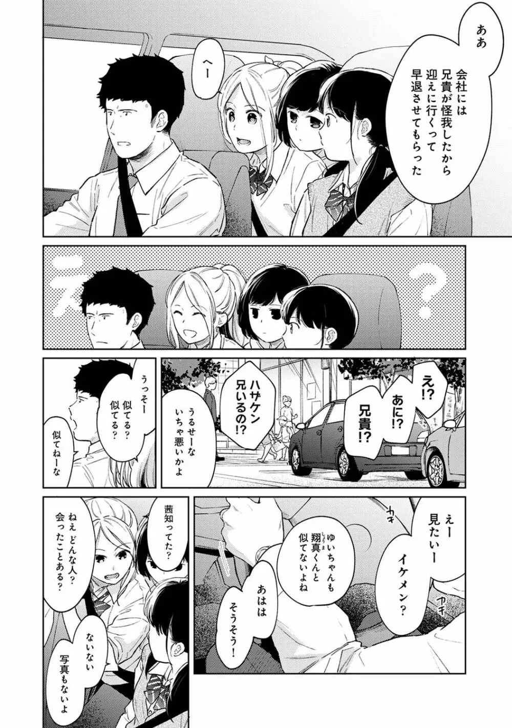 アナンガ・ランガ Vol. 79 Page.46