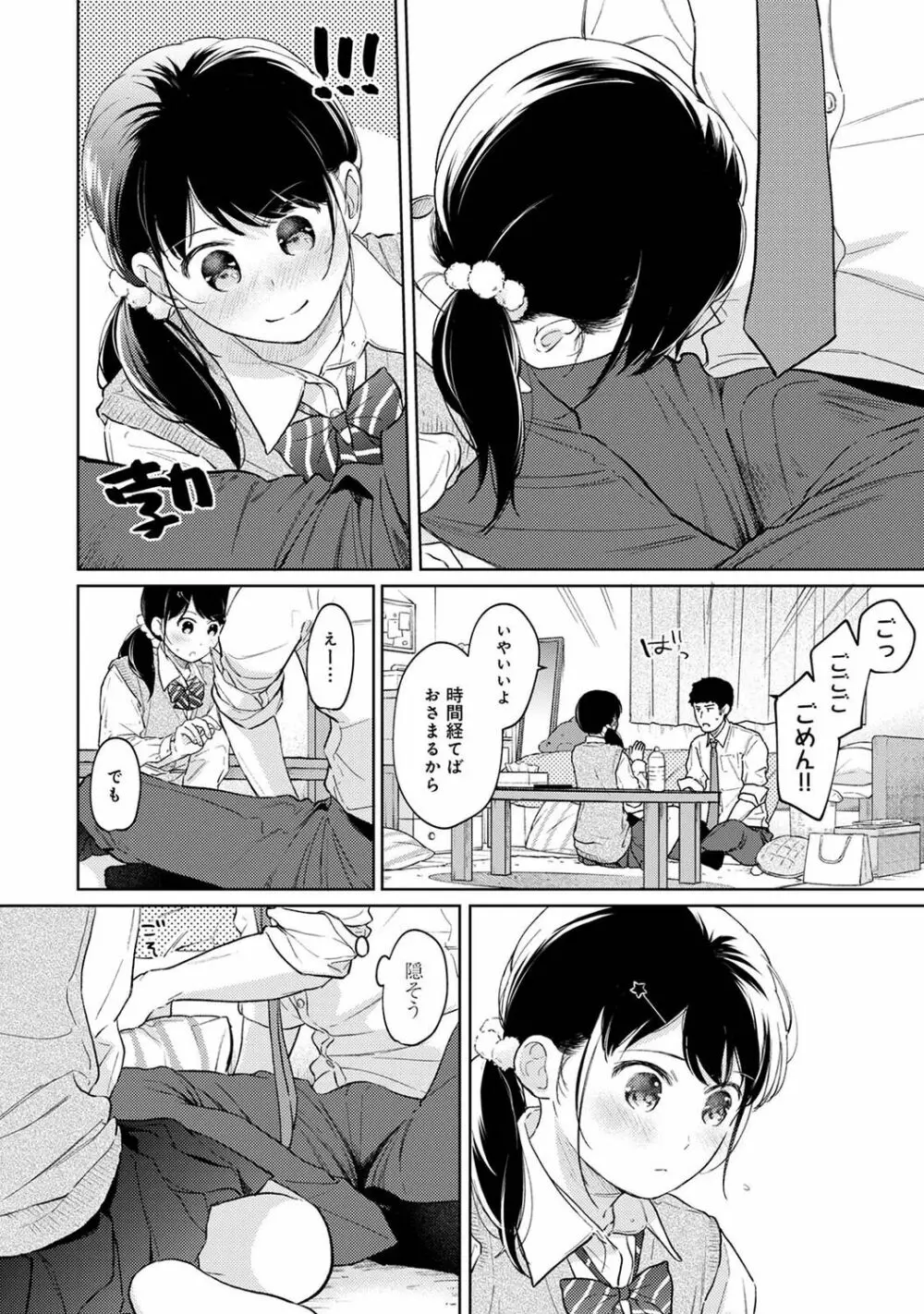 アナンガ・ランガ Vol. 79 Page.56