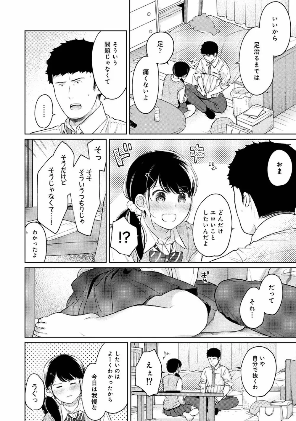 アナンガ・ランガ Vol. 79 Page.58