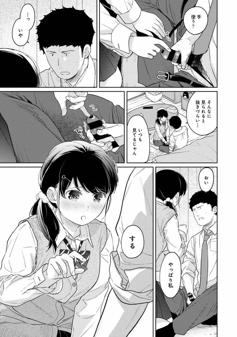 アナンガ・ランガ Vol. 79 Page.61