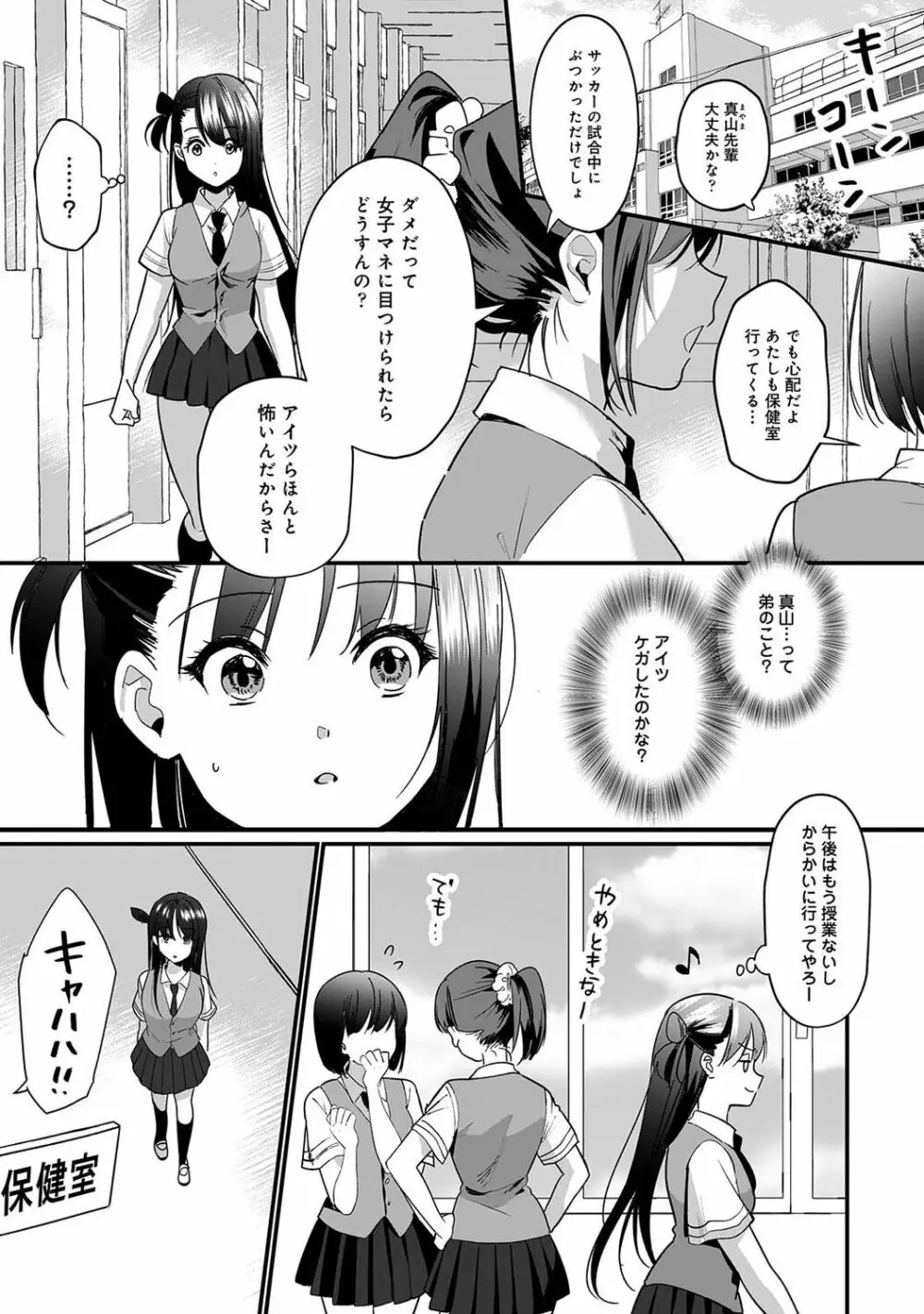 アナンガ・ランガ Vol. 79 Page.69