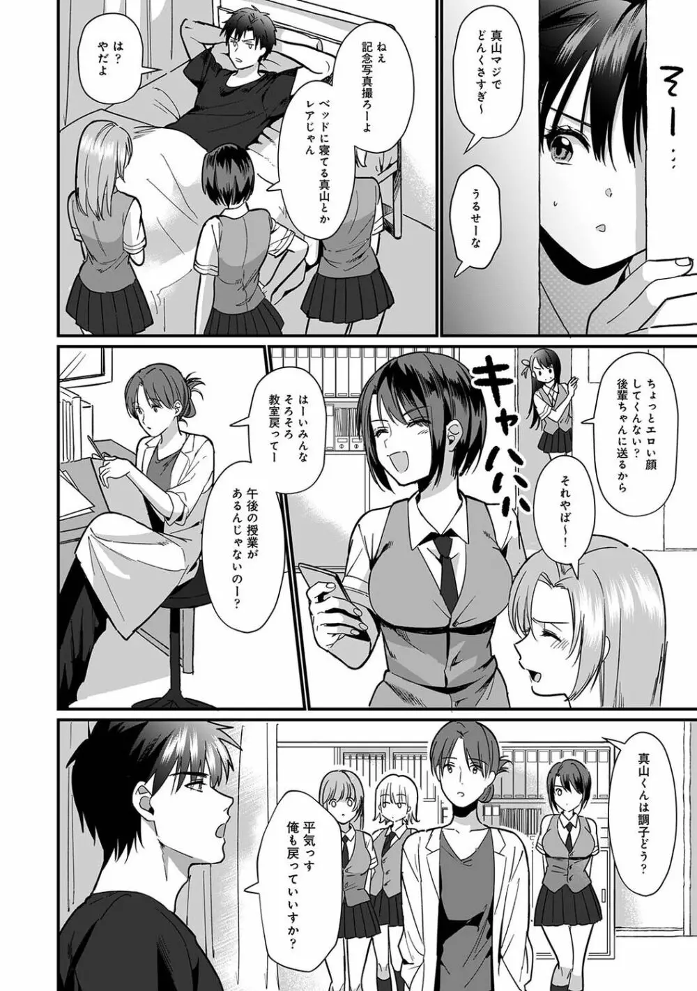 アナンガ・ランガ Vol. 79 Page.70