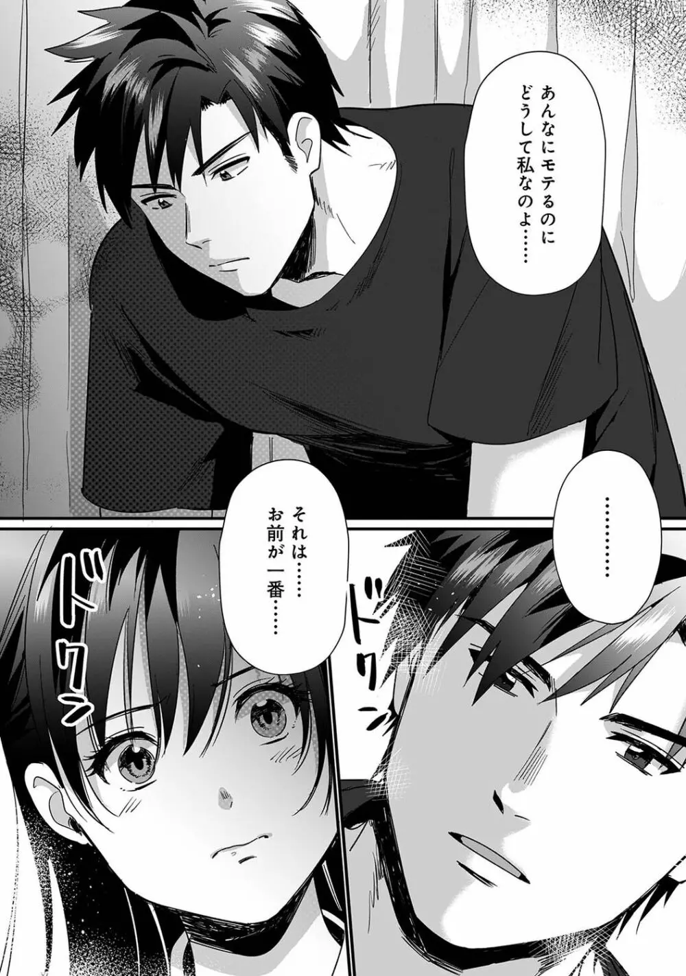 アナンガ・ランガ Vol. 79 Page.78