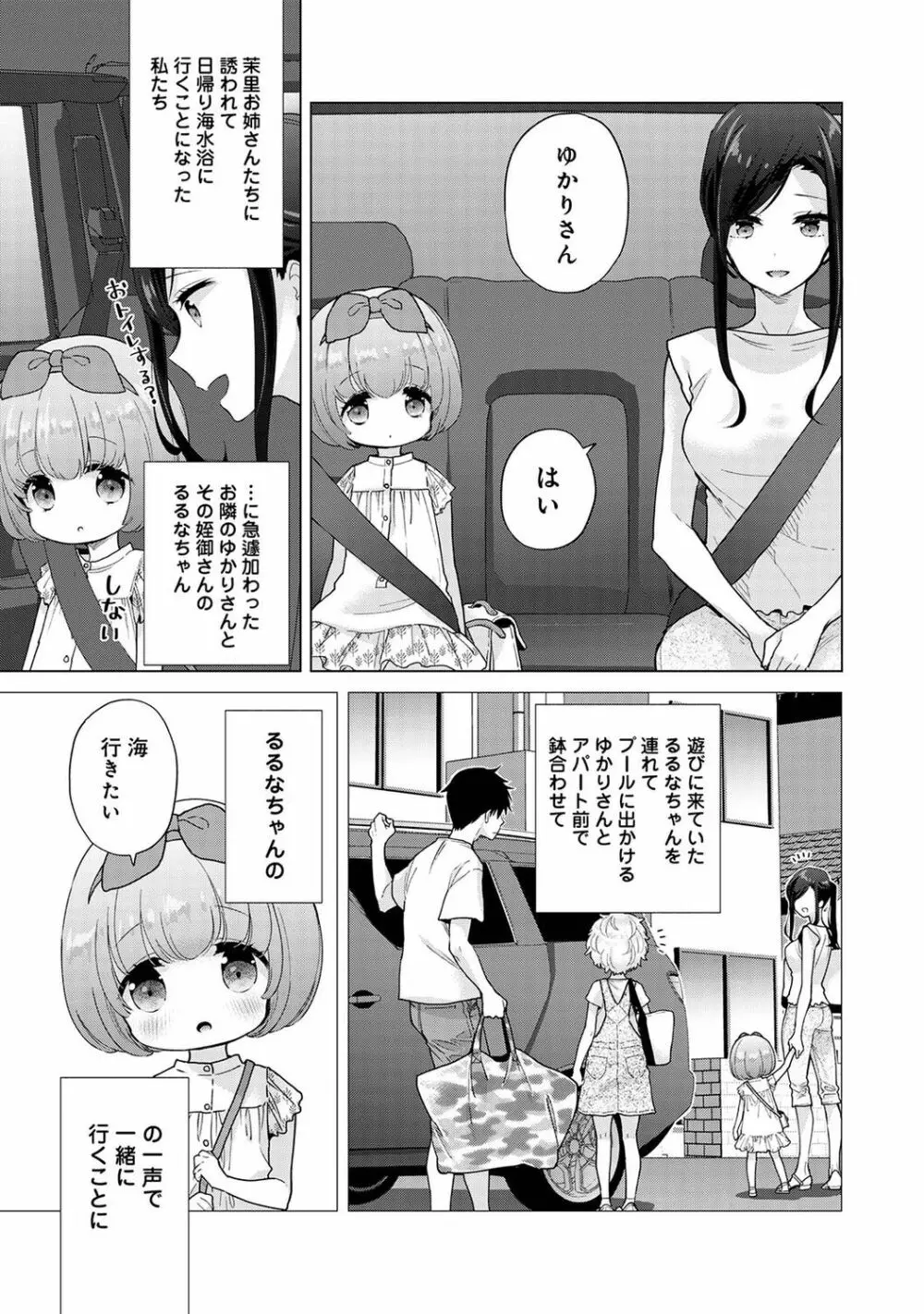 アナンガ・ランガ Vol. 79 Page.9